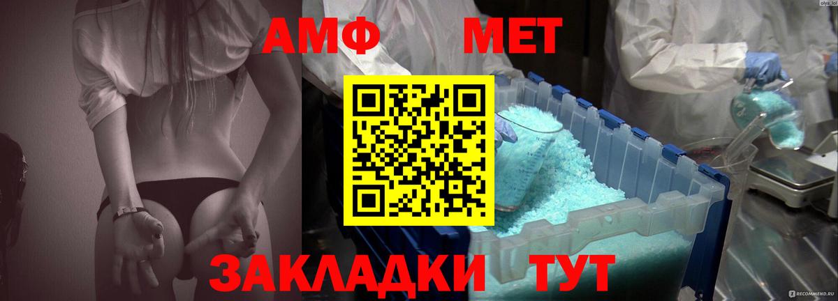АМФЕТАМИН VHQ  Вход с VPN  АМФ  АМФЕТАМИН  Великие Луки 