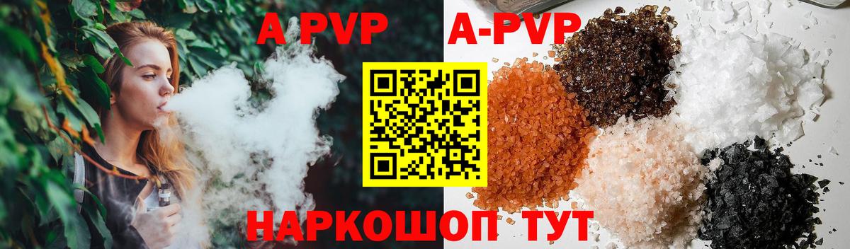 Alfa_PVP кристаллы Великие Луки