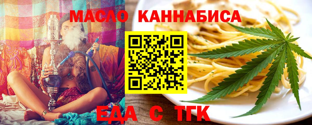 Печенье с ТГК конопля  Вход с VPN  Великие Луки 