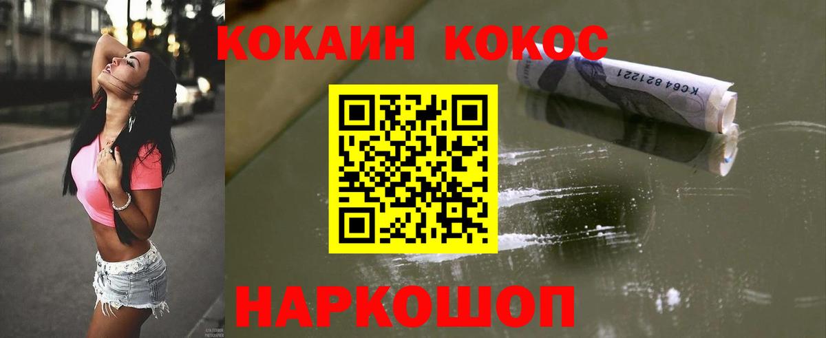 сколько стоит  Cocaine Перу  Вход с VPN  Cocaine Боливия  Великие Луки 