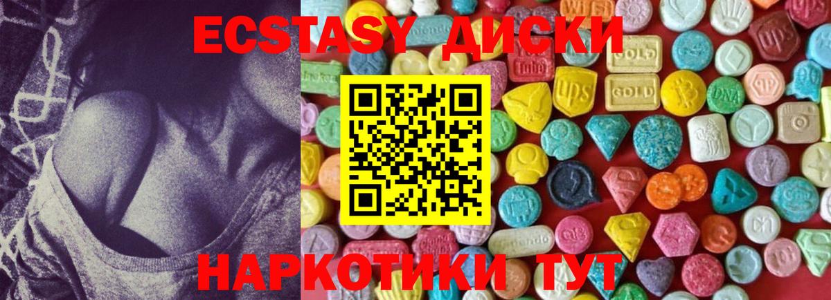 ЭКСТАЗИ  Ecstasy 99%  Вход с VPN  МЕГА ссылки  Великие Луки 