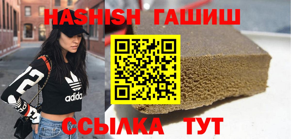 ГАШ VHQ Великие Луки