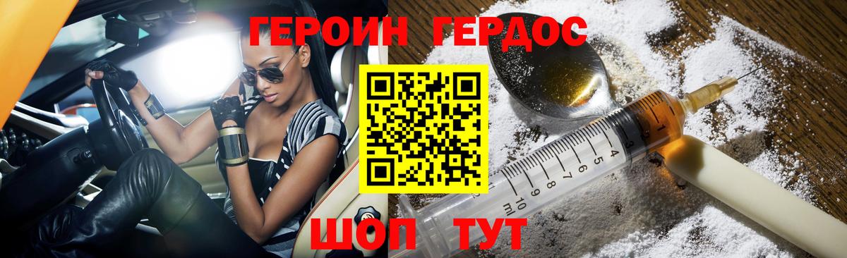 ГЕРОИН VHQ  Вход с VPN  Великие Луки 