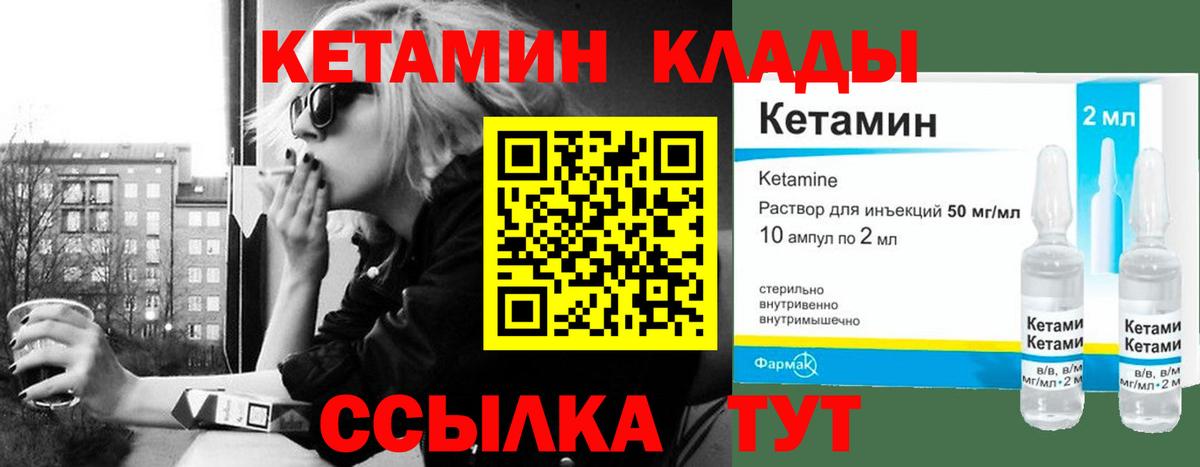 КЕТАМИН VHQ Великие Луки