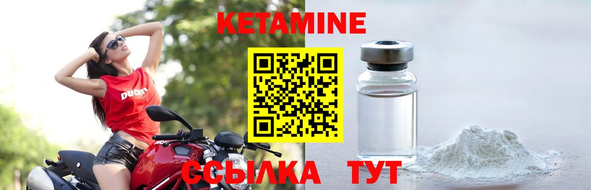 МЕГА сайт  КЕТАМИН ketamine  Вход с VPN  Кетамин ketamine  Великие Луки 