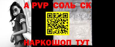 соль курить ск Мариинск