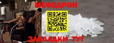 мет Малоярославец