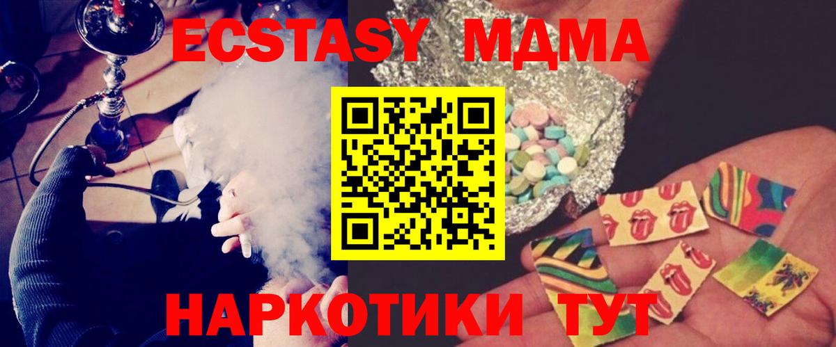 МДМА VHQ  МДМА  МДМА VHQ  Великие Луки  Вход с VPN 