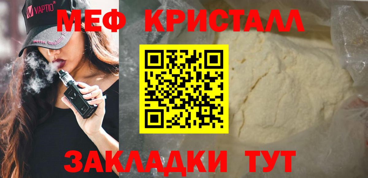 МЕФ мука Великие Луки