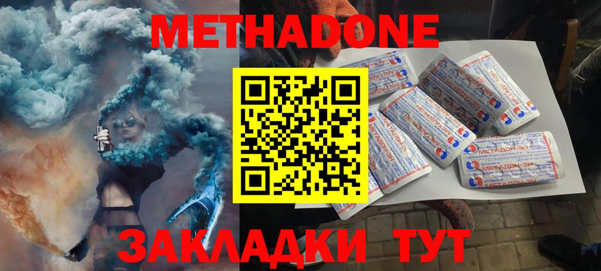 Великие Луки  Метадон VHQ  Вход с VPN 