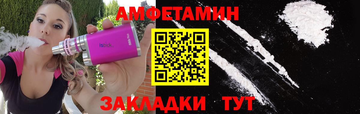 МЕТАМФЕТАМИН витя Великие Луки