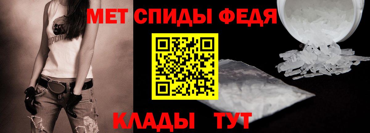 МЕТАМФЕТАМИН пудра  Вход с VPN  Великие Луки  МЕТАМФЕТАМИН пудра 